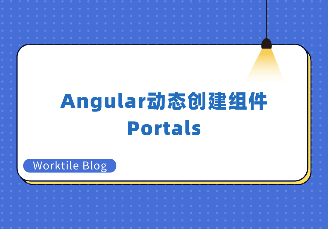 Angular动态创建组件之Portals