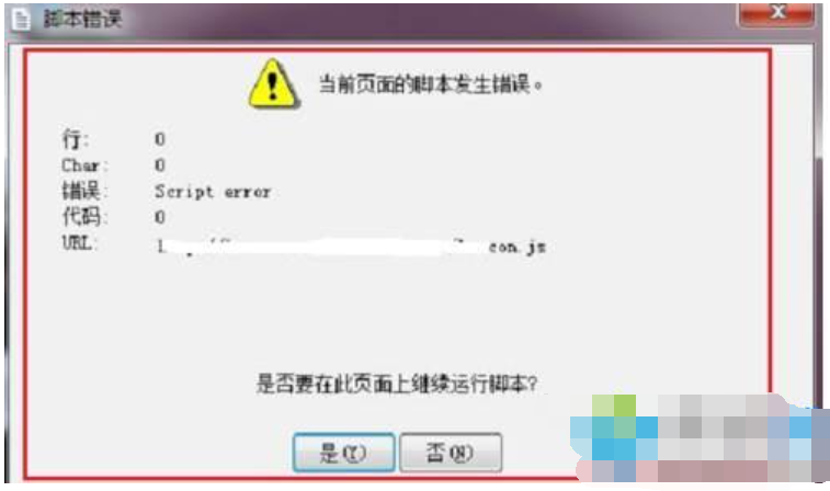 scripterror怎么解决