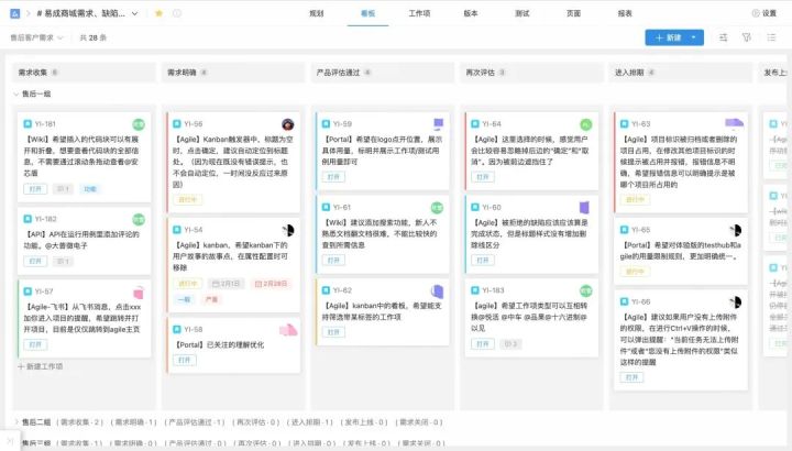 Agile 正式升级为 Project ,打造团队卓越交付能力