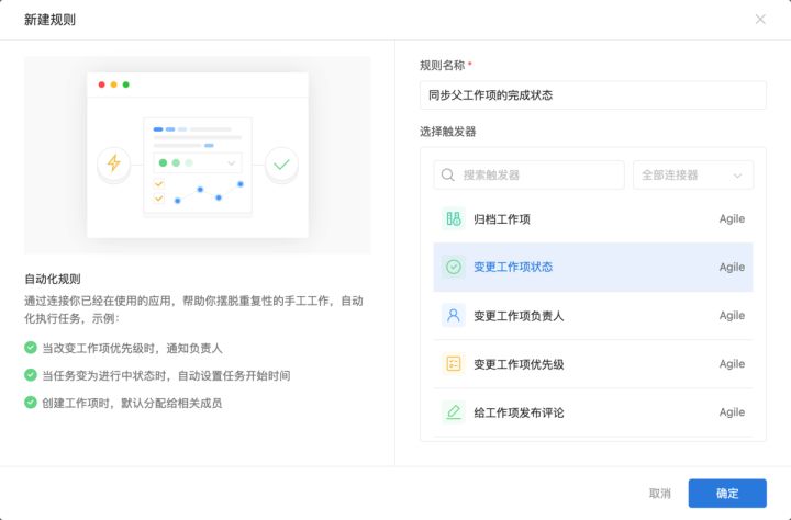 Agile 正式升级为 Project ,打造团队卓越交付能力