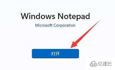 win11新建不了文本文档怎么解决