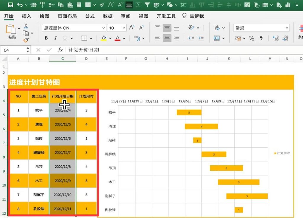 甘特图excel怎么做进度计划