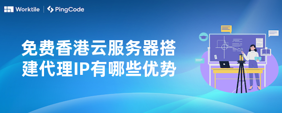 谷歌手机代理地址和ip地址