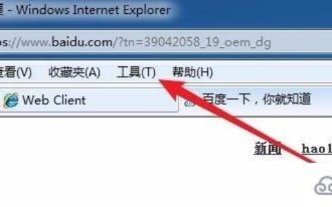 windows是否只查看安全传送的网页内容如何关闭