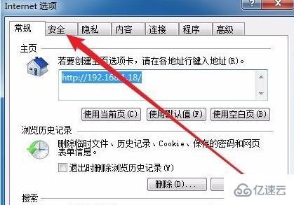 windows是否只查看安全传送的网页内容如何关闭