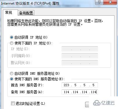 windows steam错误代码105如何解决