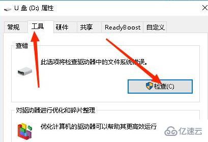 windows u盘写保护怎么格式化