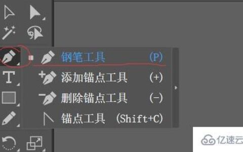 ai钢笔工具如何使用