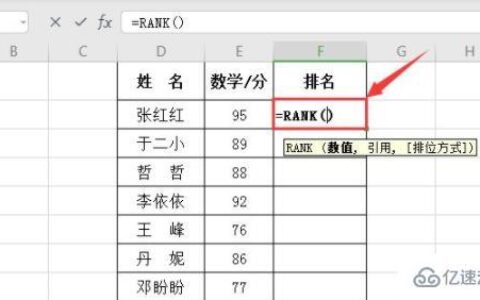 如何用rank函数排名