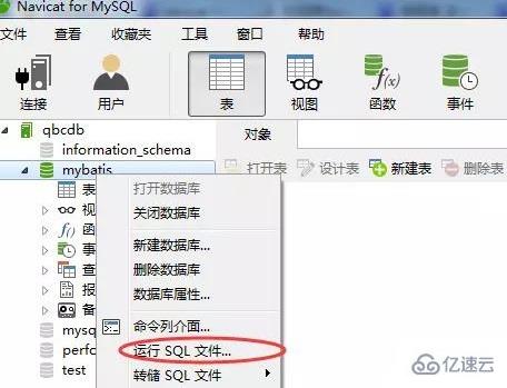 sql文件怎么导入数据库Navicat