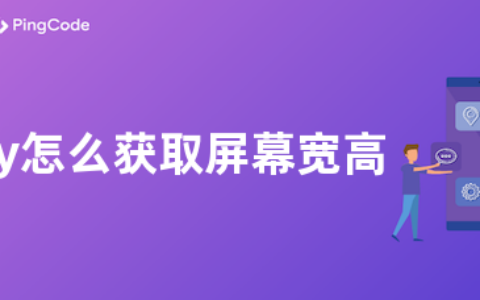 jquery怎么获取屏幕宽高