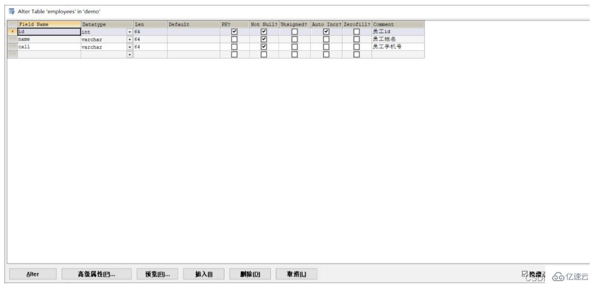 MySQL存储过程的参数如何使用