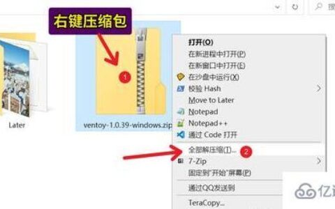 windows ventoy怎么使用