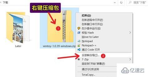 windows ventoy怎么使用