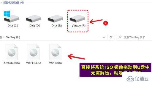 windows ventoy怎么使用