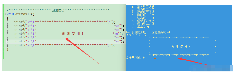 C语言怎么实现职工工资管理系统