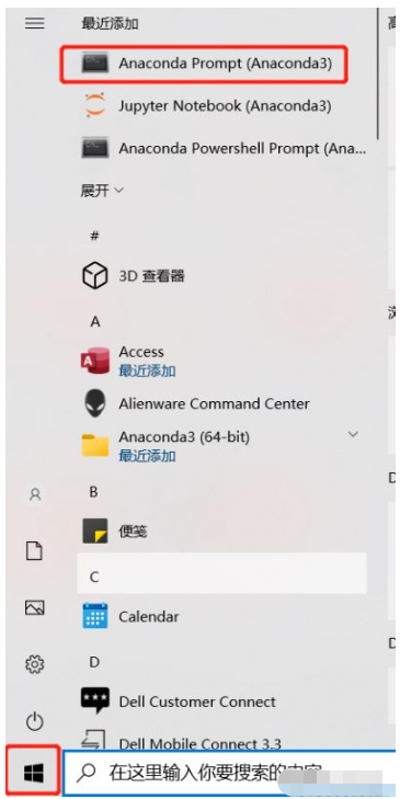 怎么修改pip install默认安装路径