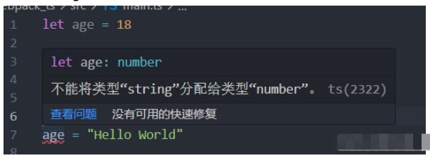 TypeScript中怎么定义变量及使用数据类型