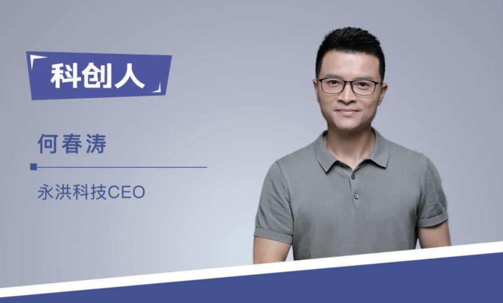 永洪科技CEO何春涛：数字化人才缺口巨大，希望人人都是数据分析师