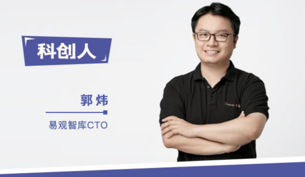 易观CTO郭炜：数据是事业更是信仰 裁员是管理者的成人礼