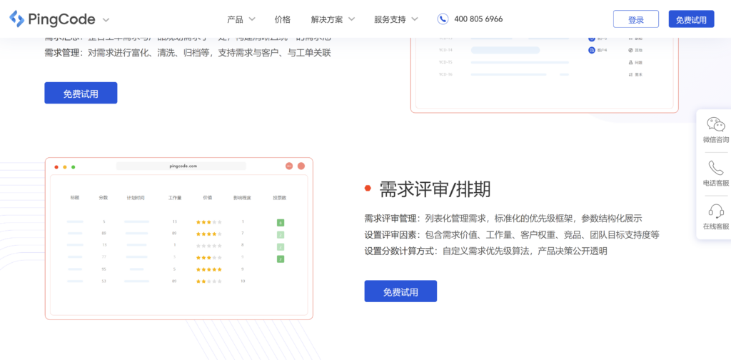 国内非常知名的10大工单管理系统盘点