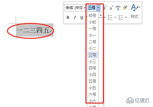 word字体放大怎么在页面中间