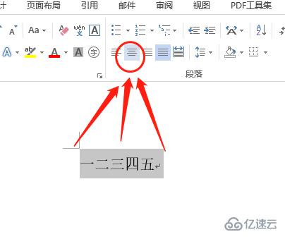 word字体放大怎么在页面中间