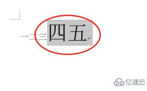 word字体放大后如何上移