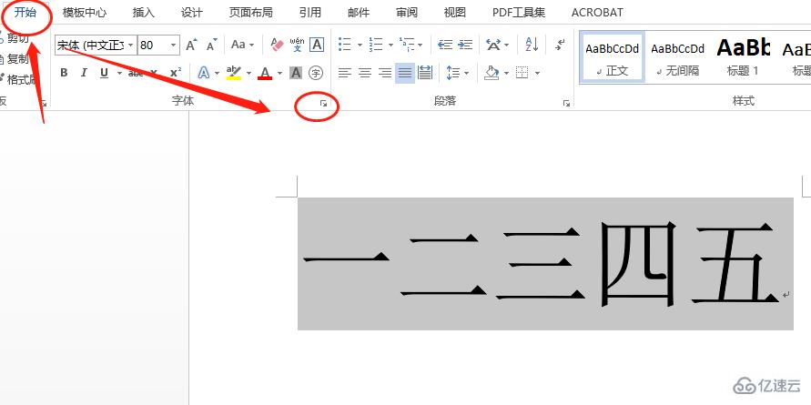 word字体放大后重叠如何解决