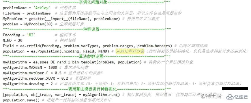 Python遗传算法Geatpy工具箱怎么用