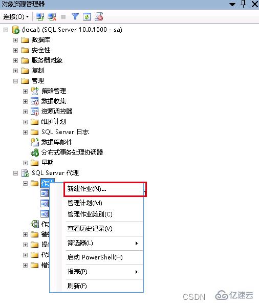 SqlServer怎么创建自动收缩事务日志任务