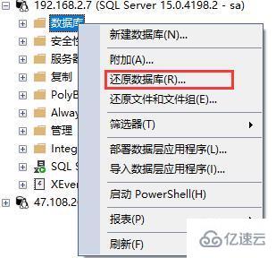 SQL Server怎么还原完整备份和差异备份