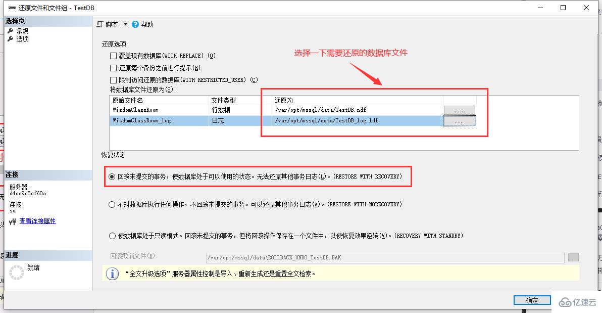 SQL Server怎么还原完整备份和差异备份