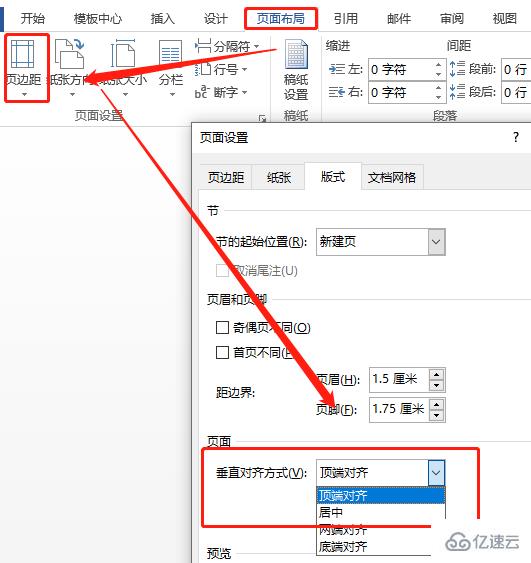 word字体放大如何居中