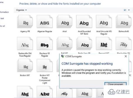 windows com surrogate进程表示的是什么意思