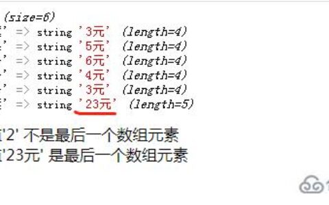 php判断数组中指定值是不是最后一个元素