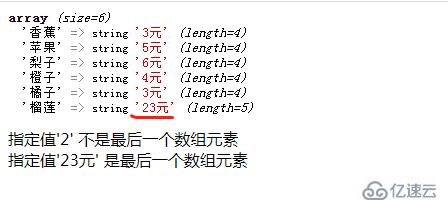 php判断数组中指定值是不是最后一个元素