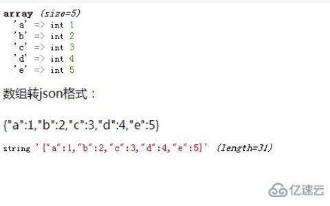 php如何将数组转为json数据