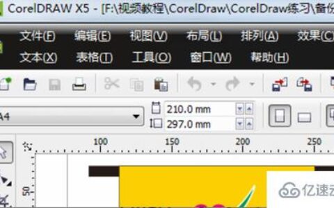 coreldraw如何导出jpg图片