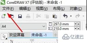 coreldraw如何导入图片