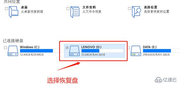 easyrecovery怎么恢复视频