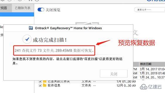 easyrecovery怎么恢复视频