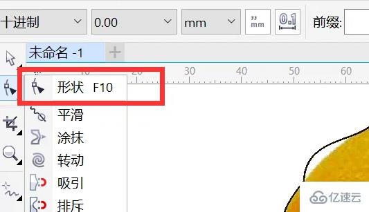 coreldraw如何抠图