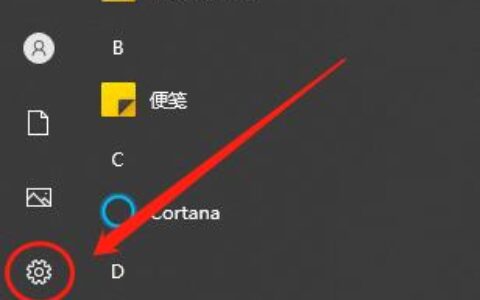 win8如何取消开机启动项