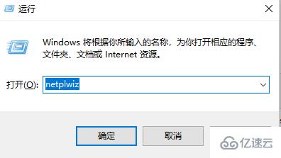 win8如何取消开机账户登录