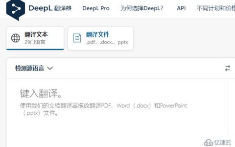 windows deepl如何翻译文档