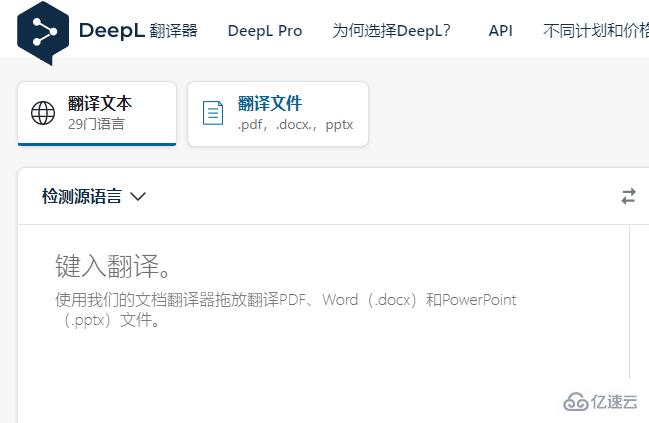 windows deepl如何翻译文档