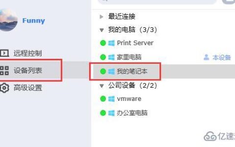 windows todesk如何传输文件