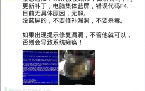 如何分析Win7蓝屏的解读和应对方案