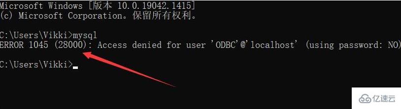 如何解决1045无法登录mysql服务器